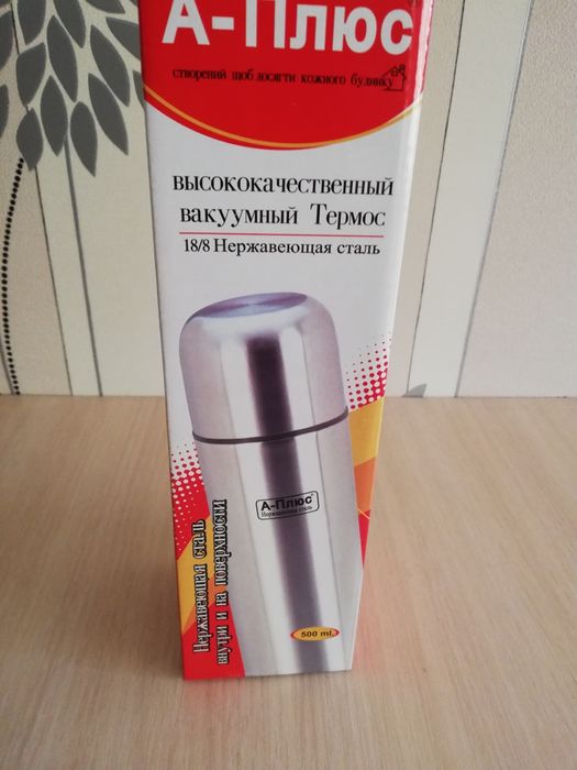 Термос вакуумный новый А-Плюс
500 мл. Торг уместен.