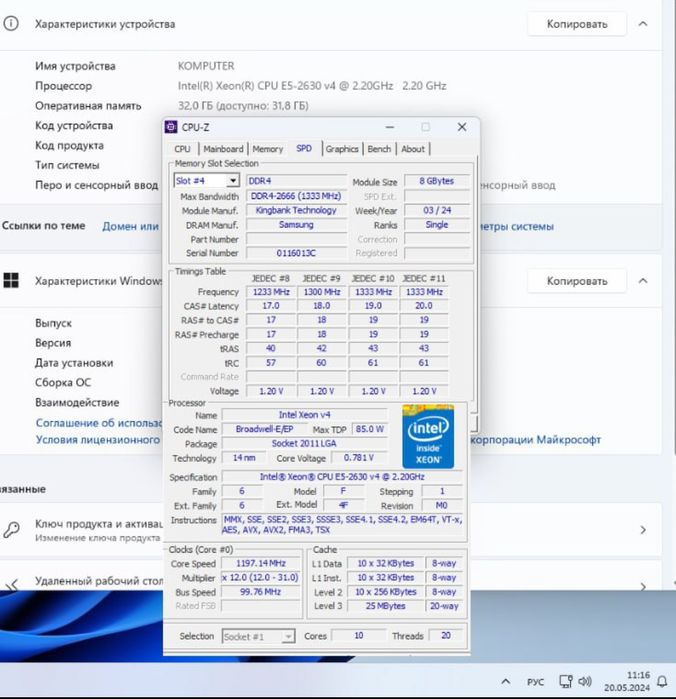 Machinist PR9/RS9 xeon 2630v4 16GB DDR4