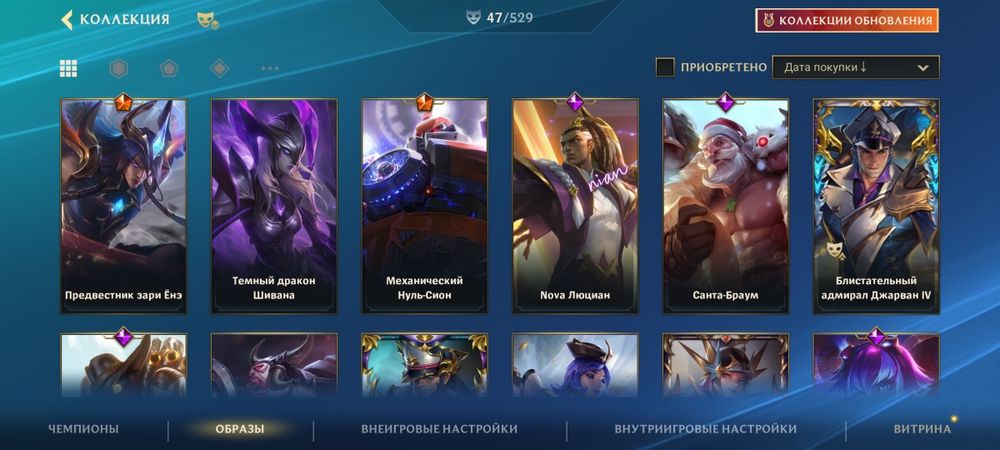 Аккаунт Вайлд Рифт.