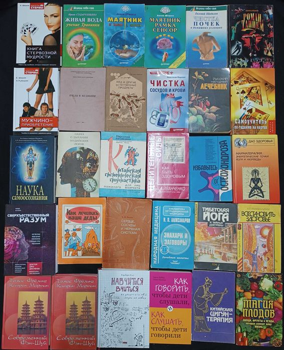 Колекція книжок на різну тему № 15.7