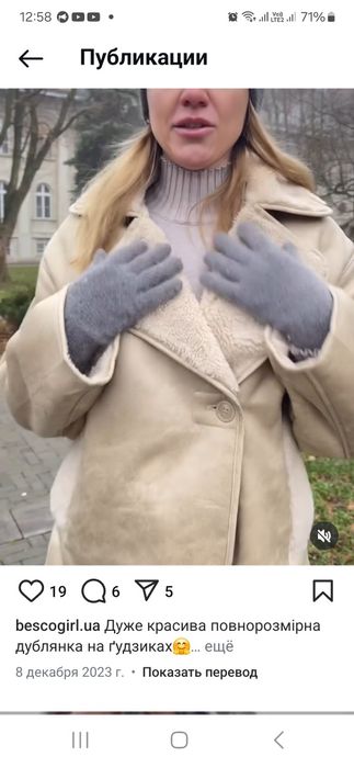 Жіноча  дубльонка овчина
