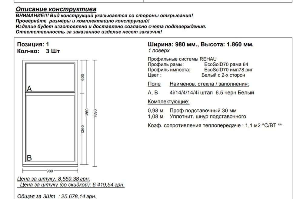 Продам окна REHAU EURO70 6шт.(новые)