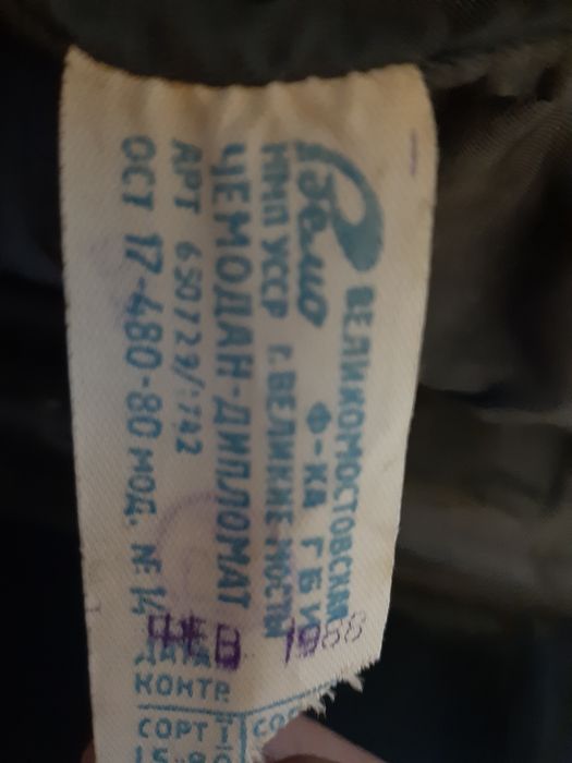 Дипломат - чемодан кожанный б/у производство УССР  1988год