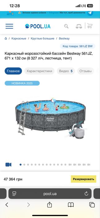 Продам каркасний басейн 6,71 /1.32