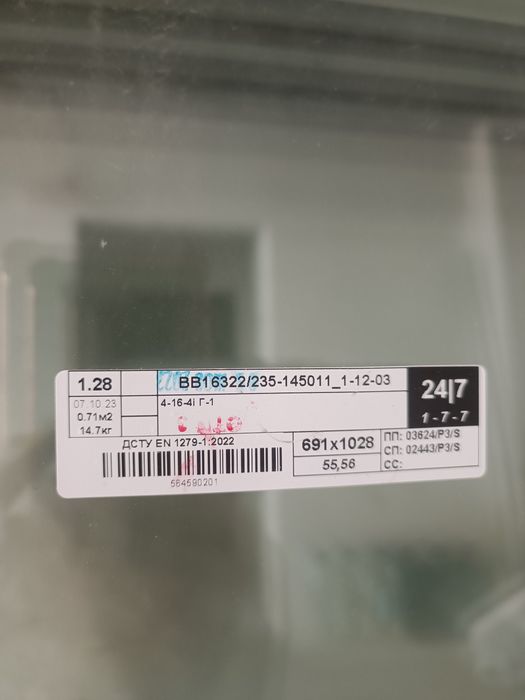 Однокамерні склопакети