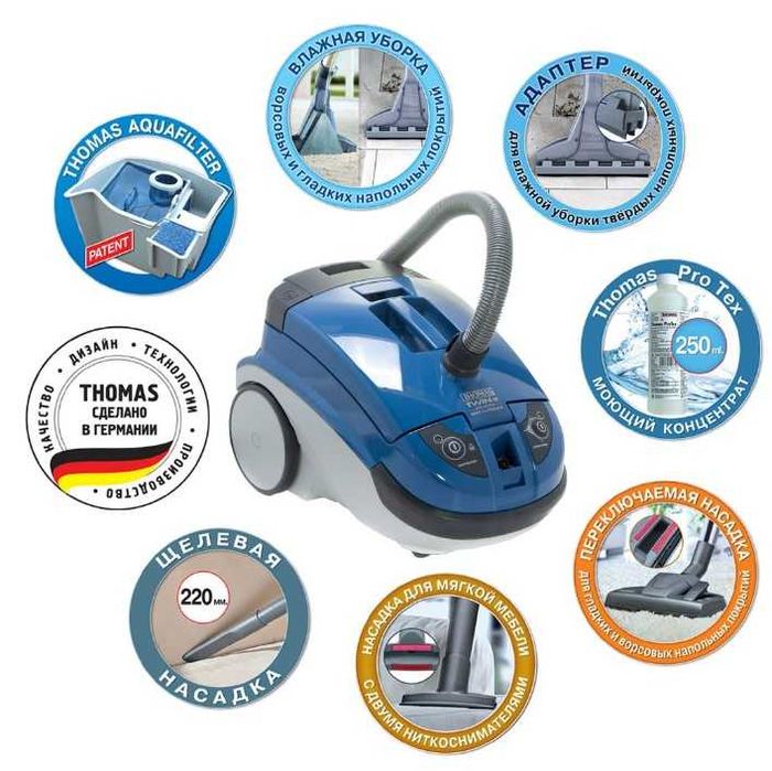 Продам моющий пилесос Thomas Twin TT Aquafilter