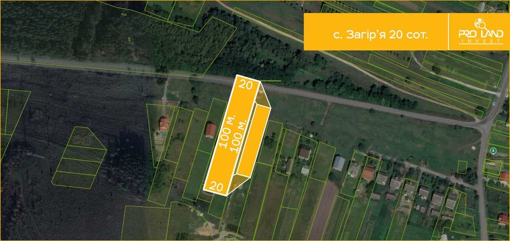 Продаж земельної ділянки під житлову забудову — с. Загір’я 20сот.