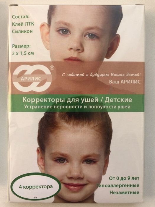 Ушные корректоры Арилис для деток и взрослых. Отостик. Форма ушей.