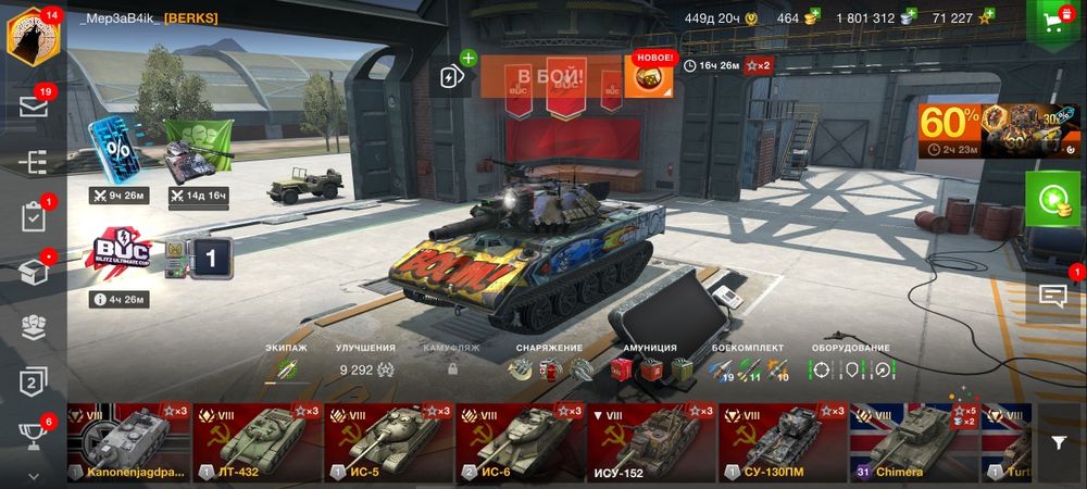 Продажа аккаунта WOT Blitz