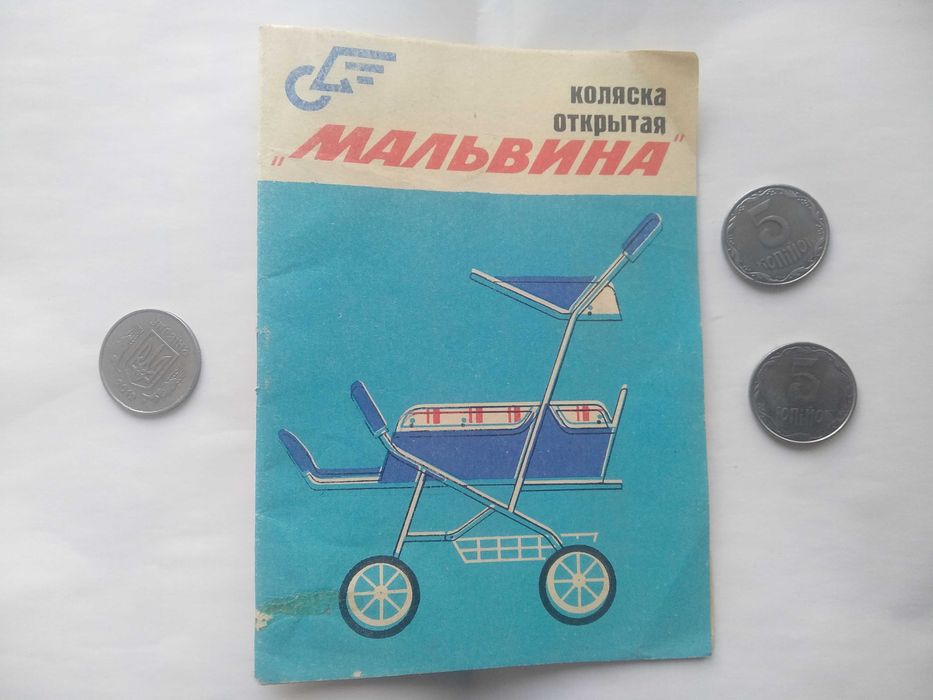 Коляска дитяча відкрита Мальвіна