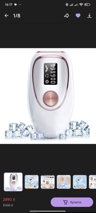 Продам фотоепілятор  IPL Ice Cool Hair Removal