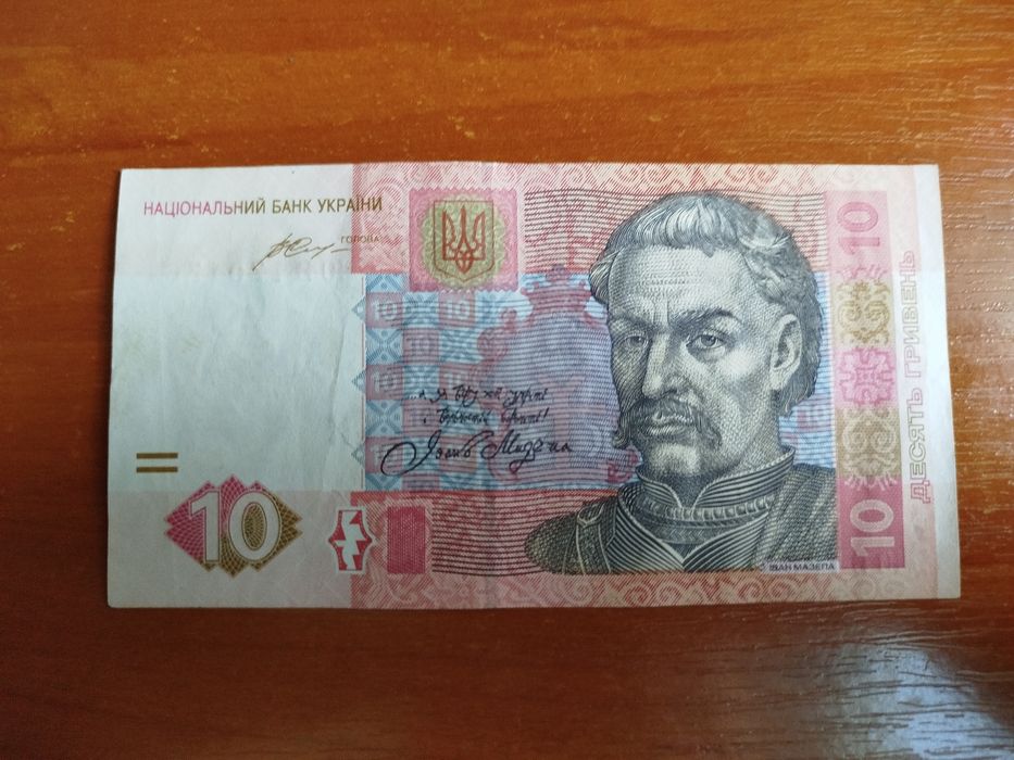 10 гривень 2015 рік.