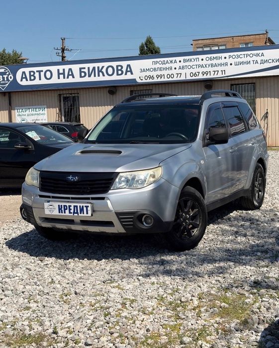 Продам  Subaru Forester 2008 рік можлива розстрочка, кредит!