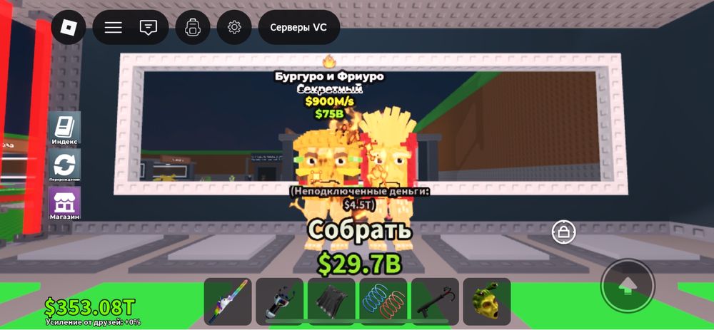 Продаю и трейжу брейнротов steal a brainrot roblox