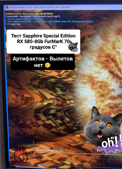 SapphireRx 580-8Gb Nitro+ Любые тесты!Магазин COMPIC