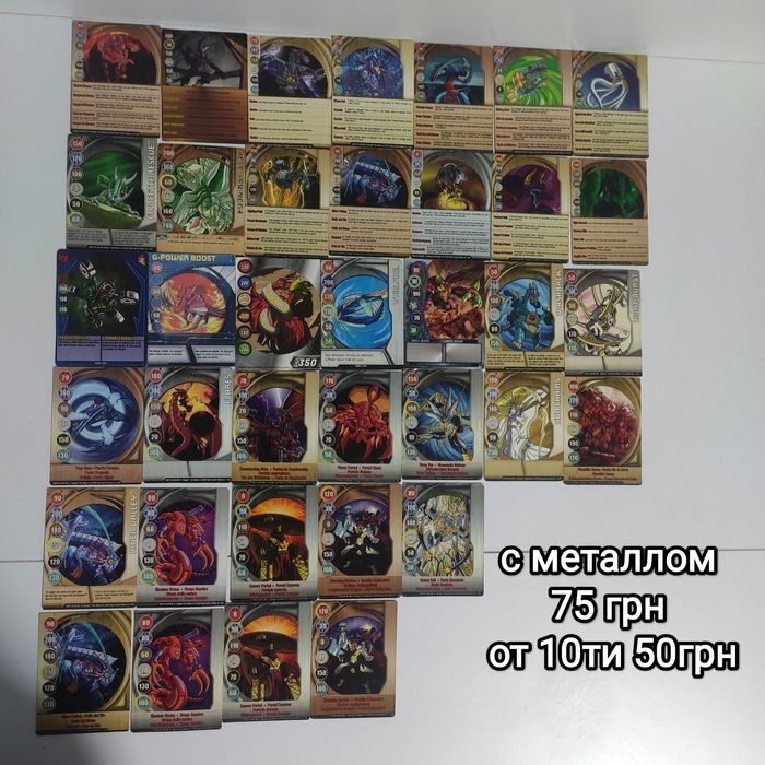 Bakugan + фигурки