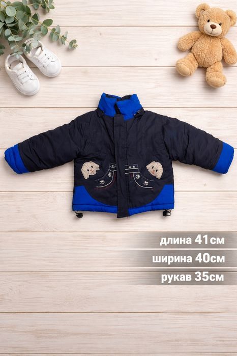 Курточка для мальчика