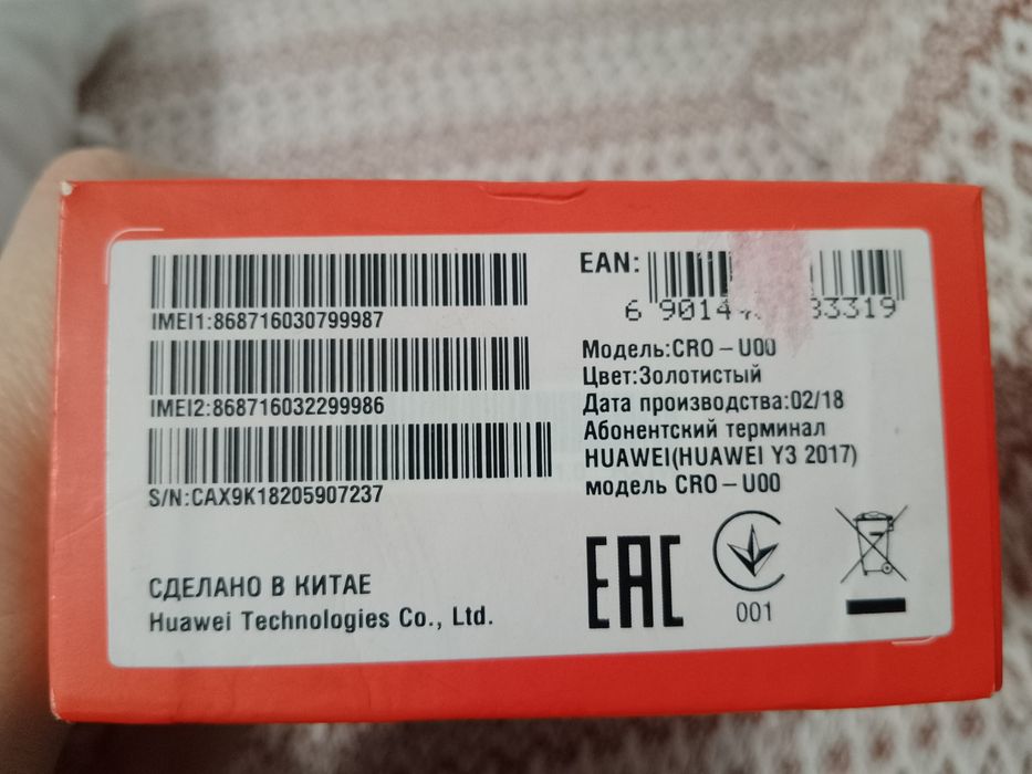 Телефон Huawei Y3 2017,  1/32