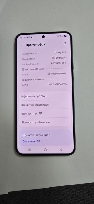 Продам Samsung S25 12/512