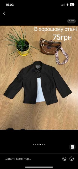 Піджак, жакет, блузка