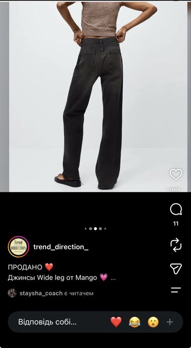 Джинси Wide leg mango на високий зріст