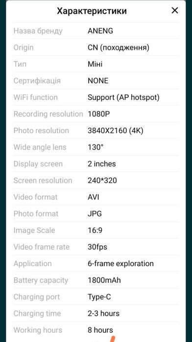 Бодікамера, екшн камера.