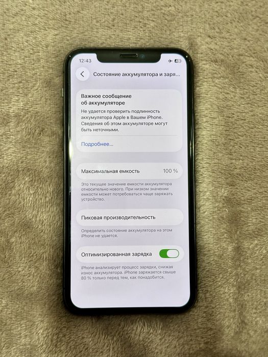 Iphone 11 pro 256 gb обмен или продажа