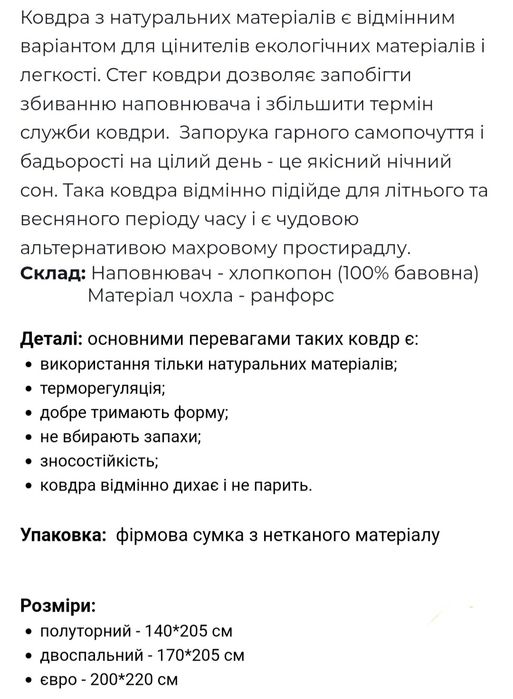 Найкраща літня ковдра. Бавовняна на 100%. VILUTA. Різні кольори.