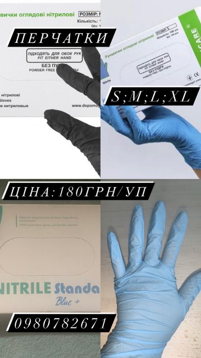 Рукавички 100 штук