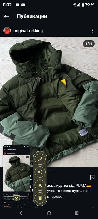 Пуховик Puma  мужской