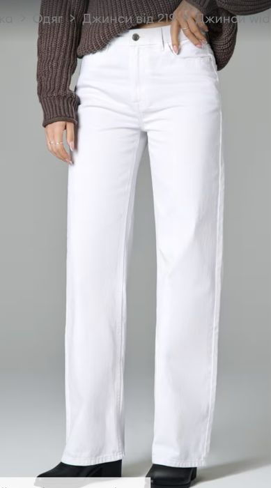 Продам білі джинси, штани