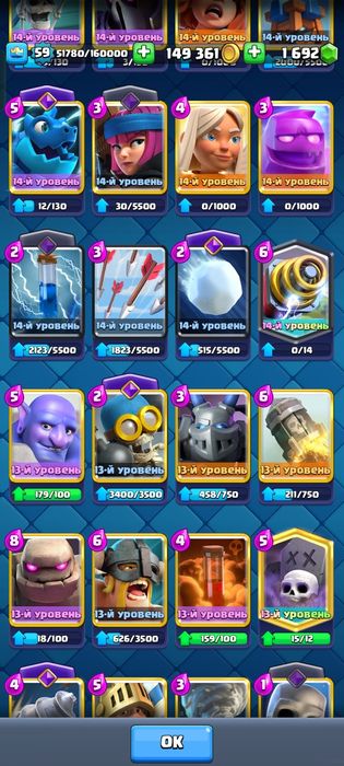 Аккаунт clash royale