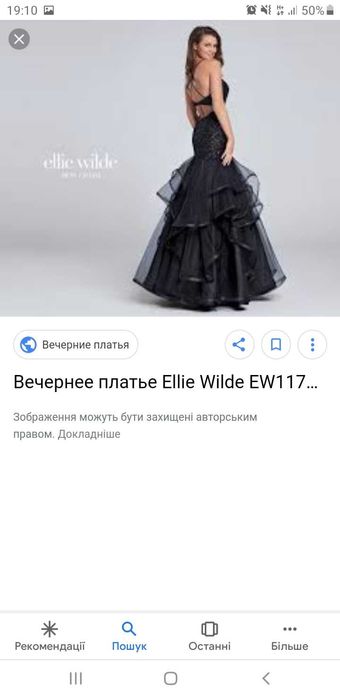 Прокат оренда. Сукня на фотосесію вечірку. Дуже шикарна