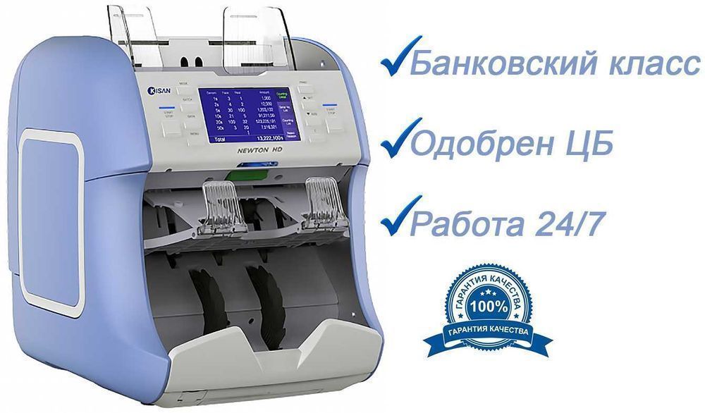Kisan Newton HD Kisan 3 сортировщик счетчик денег детектор банкнот