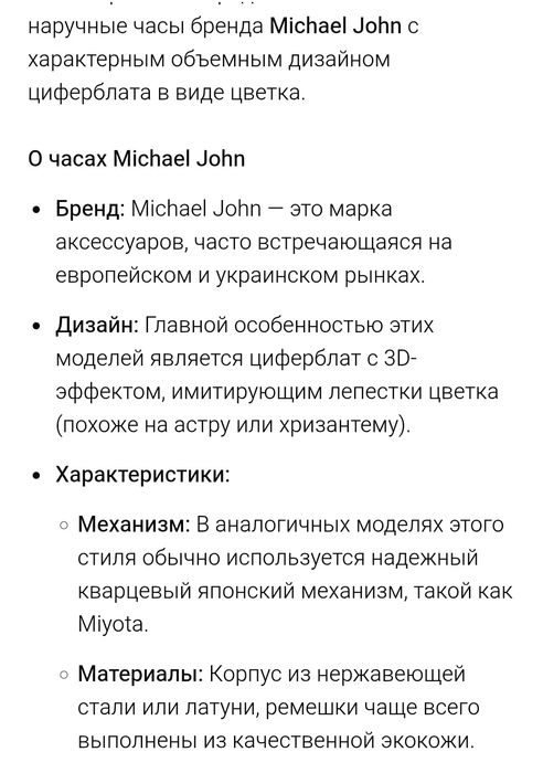 Жіночий наручний годинник Michael John