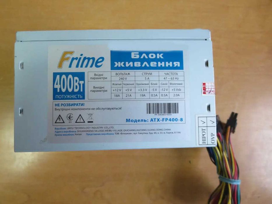Блок питания 400 Ватт FRIME 400 ATX-FP400-8