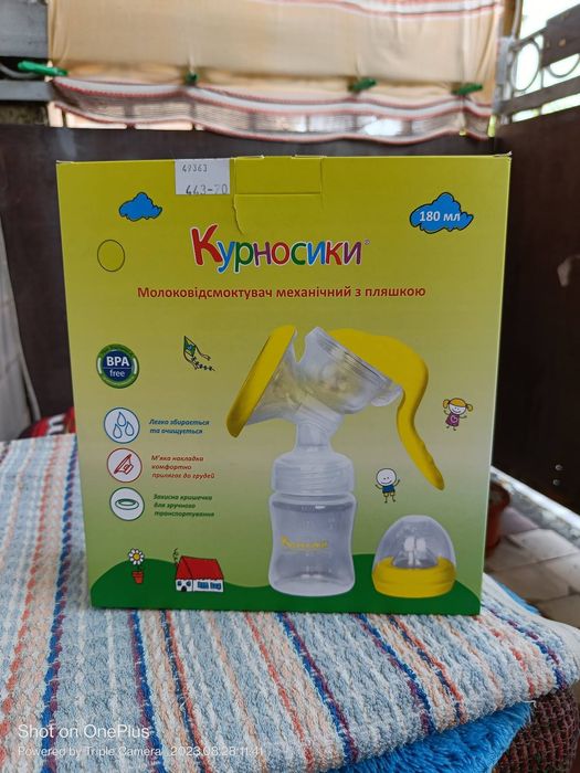 Молоковідсмоктувач ручний