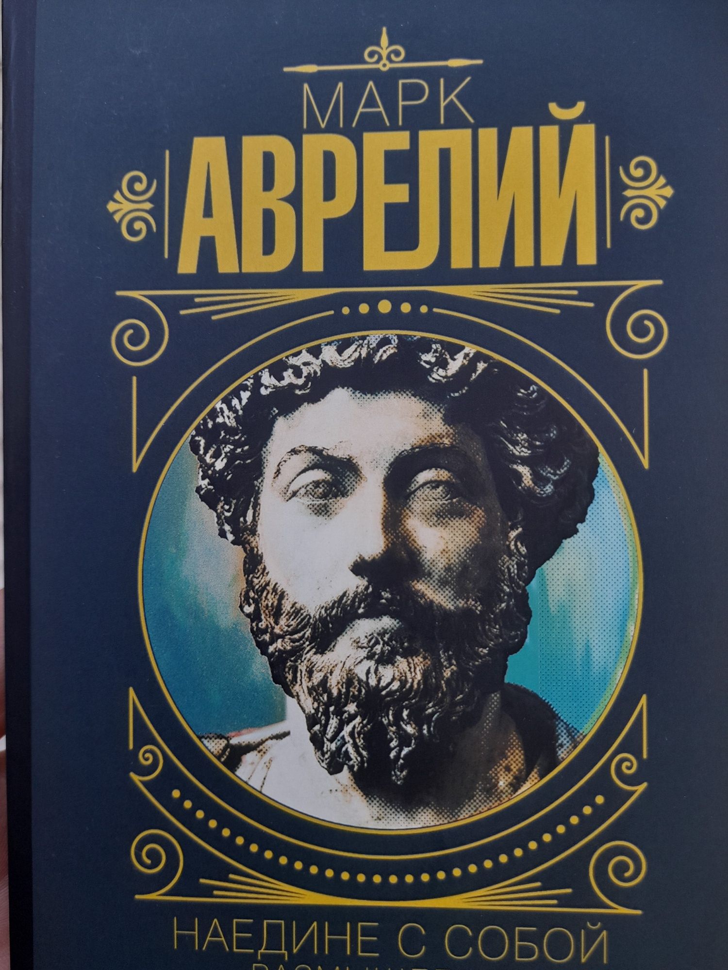 Тибетская книга мертвых, Государь,искусство войны, Бусидо, Марк А: 110 ...