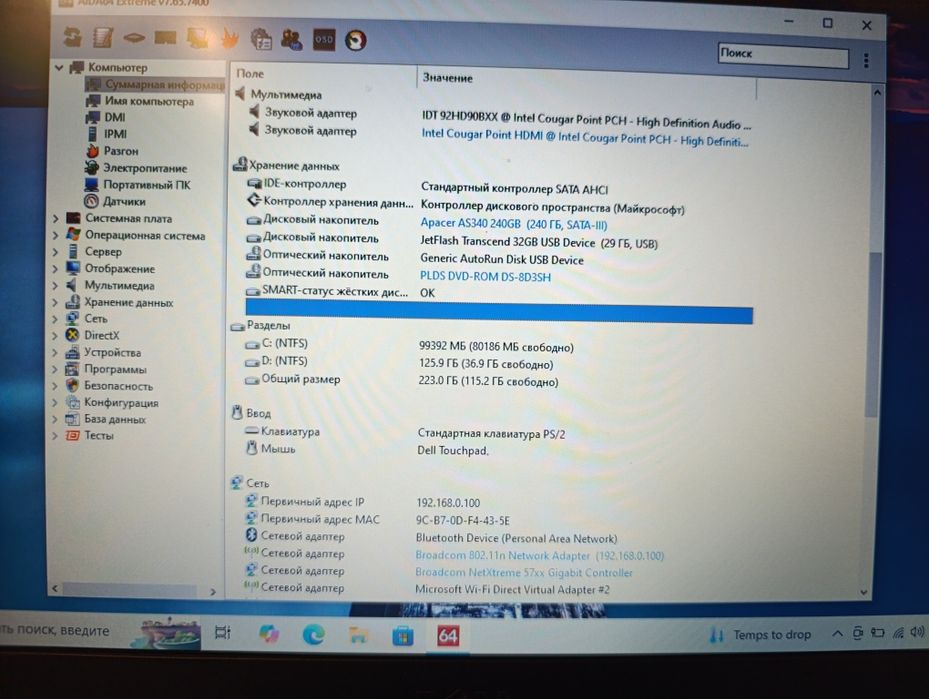 Dell Lititude E5420