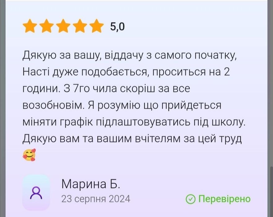 Репетитор з математики(1-6 кл.) українська мова 1-4 клас