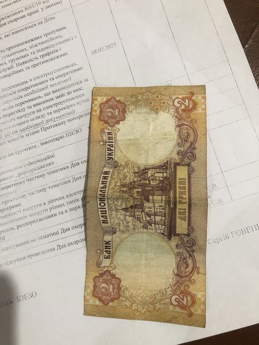 2 гривні 1995 р.