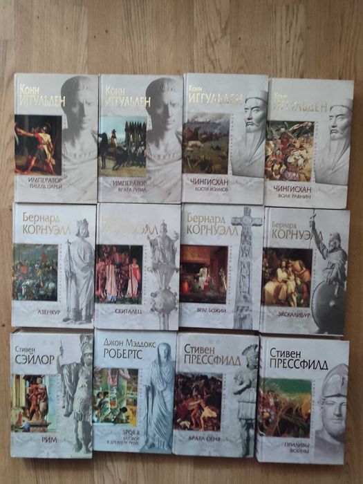 Комплект Исторический роман