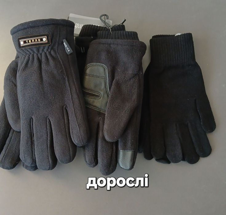 Перчатки в наборі(3 пари)