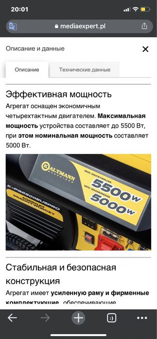 Электрогенератор KALTMANN K-PG6500PRO EUR5.    5 кВт- 5.5 кВт