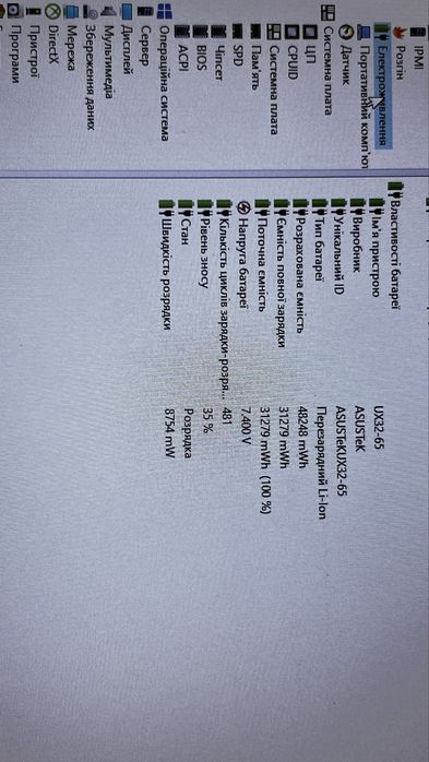 Asus UX32A Series i5-3317U 4ГБ DDR3 13.3” LCD