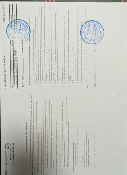 Gigabyte X870E Aorus Master