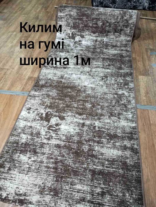 Войлочні та килимові Доріжки та Килими! Дешево! Розпродаж !