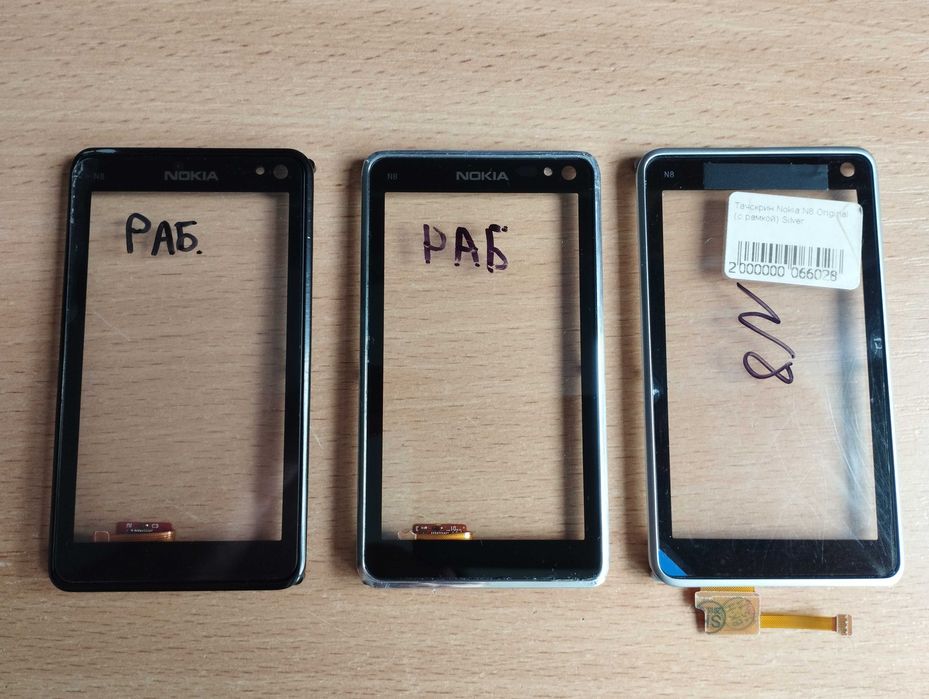 Nokia N8-00 на запчастини