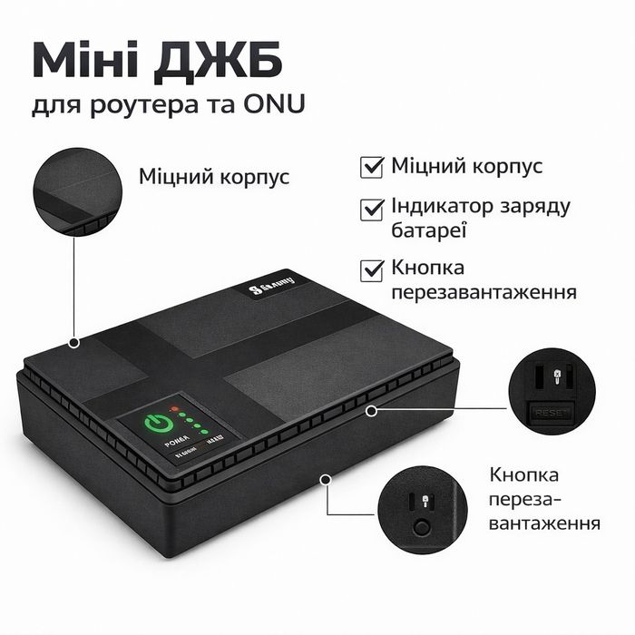 Безперебійник для роутера 20000mAh‼️ ДБЖ Ups Живлення для Інтернет