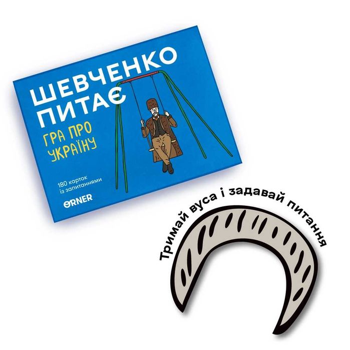 Настільна гра / Gra planszowa Шевченко питає. Гра про Україну
